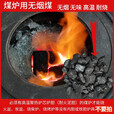骆穂豆无烟煤炭块煤家用取暖户外烤火易燃软质无烟煤打铁烟煤高温耐烧 50斤山西无烟煤(3-8公分)