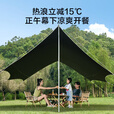 京东京造【6层黑胶真防晒】蝶形天幕15平户外露营装备遮阳防雨凉棚4-6人