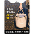 NatureHike挪客户外折叠水桶便携露营储水桶大容量食品级水盆野外野营打水桶 升级款/奶白-10L