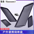 靠森（Kaooseen）烤盘户外烤肉盘炭火长方形不粘煎盘卡式炉烧烤炉搪瓷烤盘烧烤 大号煎盘