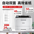 兄弟（brother）HL-5218DN/5228DW/6418DW黑白激光打印机无线微信远程高速打印自动双面有线网络办公商用A4升级款 HL-6418DW【50页/分+无线+自动双面】 官方标配【全新正品 全国联保】