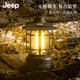 JEEP 户外露营灯野营充电灯帐篷营地灯应急装备挂停电家用照明灯泡led 充电款--曜石黑
