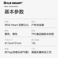 WILD HEART太阳能加热沐浴袋户外露营储水袋便携清洁冲凉洗澡神器食品级材料 12L青色