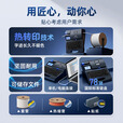 硕方TP60i线号机号码管打印机打号机标签打印机打码机套管热缩管印字机打字机