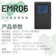 NITECORE奈特科尔EMR06 黑色户外便携式驱蚊器野外露营随身驱蚊神器可充电