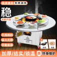 迈高登 不锈钢圆桌柴火灶农村家用灶烧柴火大铁锅炖灶台移动地锅带桌子 1.5米圆桌【配60cm铁锅】