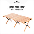 Naturehike挪客星简户外蛋卷桌 折叠桌便携式露营家用实木烧烤野餐榉木野营 大号/原木色