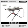 Naturehike挪客碳纤维超轻可折叠野营桌 露营户外车载便携式野餐徒步登山桌 重塑质朴