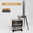 黑固 BLACK SOLID2024年新款壁炉S1轻量化露营取暖炉户外柴火炉烧烤煮茶观火炉 火立方228