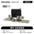 Naturehike挪客野风钛茶具套装 纯钛小茶杯户外泡茶器钛茶壶钛水杯围炉煮茶 钛色(套装）