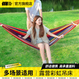 探险者吊床户外成人加厚荡秋千防侧翻单人吊床庭院户外露营吊床公园秋千 【常规款】红色吊床-单人