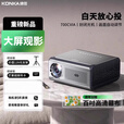 康佳（KONKA）超高清智能投影仪家用墙投1080P解码4K办公卧室客厅家庭影院便携投影机手机投屏投影游戏娱乐 官方标配 3康佳旗舰新机+正版年卡会员【百