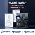 硕方TP60i线号机号码管打印机打号机标签打印机打码机套管热缩管印字机打字机