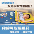 皓润琪小学生午休睡袋秋冬款纯棉可脱胆四季通用儿童防踢被中大童学校 宇航员 打地铺（被套+上薄下厚胆）