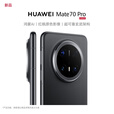 华为（HUAWEI）Mate 70 Pro 鸿蒙AI 红枫原色影像超可靠玄武架构【国补+现货当天发】mate70pro华为鸿蒙智能手机 曜石黑 12GB+1TB 官方标配