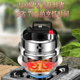 岛奇户外高压锅便携煮饭304不锈钢小型迷你压力锅露营自驾高海拔 户外不锈钢高压锅+袋子