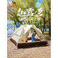 骆驼（CAMEL）帐篷户外便携式折叠野营露营公园野餐全自动帐篷【山系熊猫】
