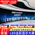 海康威视（HIKVISION）室内P3全彩LED显示屏小间距电子监控广告直播舞台会议室无缝拼接大屏幕 0.1㎡