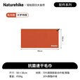 挪客Naturehike运动抗菌速干毛巾浴巾户外旅行游泳健身吸水吸汗 卡罗特橙/毛巾