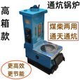 通炕锅炉高箱款家用插炕暖气炉炉子煤柴地暖地热锅炉通天通炕两用 高箱通天通炕150型（加厚款）