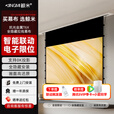 鲸米（JINGMI）投影幕布隐藏嵌入式天花幕布高清4K家用抗光电动遥控音响幕布升降客厅卧室吊顶暗藏投影仪幕布 金属拉线天花幕T6X（非音响） 72英寸16:9