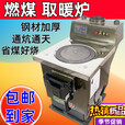 家用农村采暖炉燃煤取暖炉新型烧煤炭水暖炉子土供暖气炉室内锅炉 返烧节能加厚120型-通天款