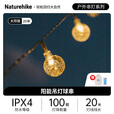 Naturehike挪客太阳能吊灯球串 户外露营野营氛围灯帐篷天幕装饰灯带Led节能 20米100灯/太阳能充电+USB充电