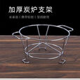 柏潮围炉煮茶打边炉架子烧烤炉架子高脚炭炉架双耳隔热防烫家用支架 特小号20cm(适合21以下)