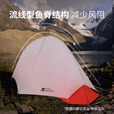 牧高笛 冷山轻翼 户外徒步露营轻量化单人登山超轻便携防雨帐篷 轻翼UL1 30D/月光白