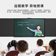 互视达（HUSHIDA）86英寸纳米智慧黑板一体机 学校教室电子白板 多媒体教学会议平板电容 安卓+i7双系统HB-86