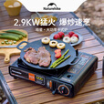 挪客Naturehike户外便携卡式炉露营炉具炊具卡磁炉野炊燃气灶装备 天际白