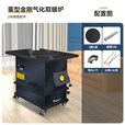 取暖炉家用室内无烟新款柴火气化炉子柴煤两用农村冬季升温大锅台 重型观火气化炉+2米烟管配件