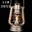 柏潮276火手老式煤油灯马灯露营户外帐篷复古怀旧油灯氛围营地手提灯 276火手牌油灯绿色+【送一米灯芯