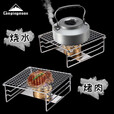 柯曼迷你烤网科曼户外可折叠烧水可搭酒精炉W020 【迷你烤网】