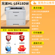 兄弟（brother）HL-5218DN/5228DW/6418DW黑白激光打印机无线微信远程高速打印自动双面有线网络办公商用A4升级款 HL-6418DW【50页/分+无线+自动双面】 官方标配【全新正品 全国联保】
