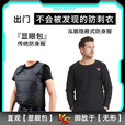 Faith ShieldFaithShield柔性防刺衣安保全身军迷软质防割服t恤长袖全防防刺服 2XL码140-160斤