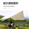 牧高笛六角天幕户外露营遮阳防晒防雨天幕俊庭升级版 NX20661025 橄榄绿