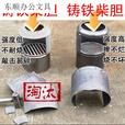 糜岚（MieLanat）回风炉配件 农村取暖炉钢胆烤火炉柴胆炉芯柴火内胆加厚回风 柴胆一套