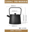原始人围炉煮茶烤火炉套装烧烤炉子家用室内冬日户外碳炭器具全套 【茶意】1000ML铸铁壶（通用款）