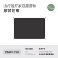 vidalido维达利多户外折叠便携式露营帐篷山行一室一厅野营铝合金自动架杆 适配地布尺寸（260*390cm）