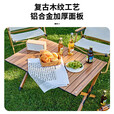 尚烤佳（Suncojia）户外折叠桌 铝合金蛋卷桌 便携可折叠 野外餐桌 桌椅