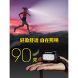奈特科尔nu30三光源户外轻量级夜跑头灯500流明夜钓强光头戴灯 NU30【头灯】