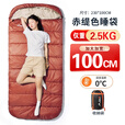 北山狼睡袋成人户外旅行夏季保暖春秋冬室内露营棉睡袋加厚午休隔脏睡袋 2.5kg赤缇【加宽100cm】适温0℃