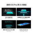 OPPO K10 Pro 高通骁龙888闪充 120Hz OLED屏幕游戏旗舰手机 新品5G全网通拍照游戏智能手机 钛黑 8GB+128GB