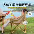 原始人户外折叠椅月亮椅旅行露营椅子沙滩折叠凳便携式钓鱼椅桌椅装备 一家四口（黑色）