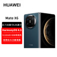 华为（HUAWEI）Mate X6 典藏版 非凡大师 华为折叠屏手机 MateX6 保时捷手机 鸿蒙大屏AI 折叠手机 华为手机 深海蓝 16GB+512GB【典藏版】