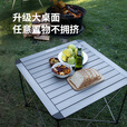 Naturehike挪客户外铝合金折叠桌露营桌野餐超轻便携桌子野营便携式套装桌椅 大号钛色桌+折叠椅*2