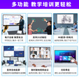 视乐星多媒体教学一体机【实力商家】互动白板会议平板一体机培训幼儿园教育触摸屏4K超清智慧屏电子白板触摸一体机 65LCD触摸一体机+移动推车 【希沃白板】win10-i5/8+256/教学资源