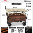 北岳露营车户外可折叠推车超大营地车野餐车拖车野营手拉杆摆摊小推车 桌子套餐-飞机轮火岩咖+米色卷桌