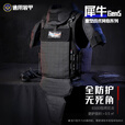 UA通用装甲犀牛阻燃黑战术背心防弹防刺重型背衣快拆马甲俄重甲UTA 犀牛阻燃黑+软质防弹套餐